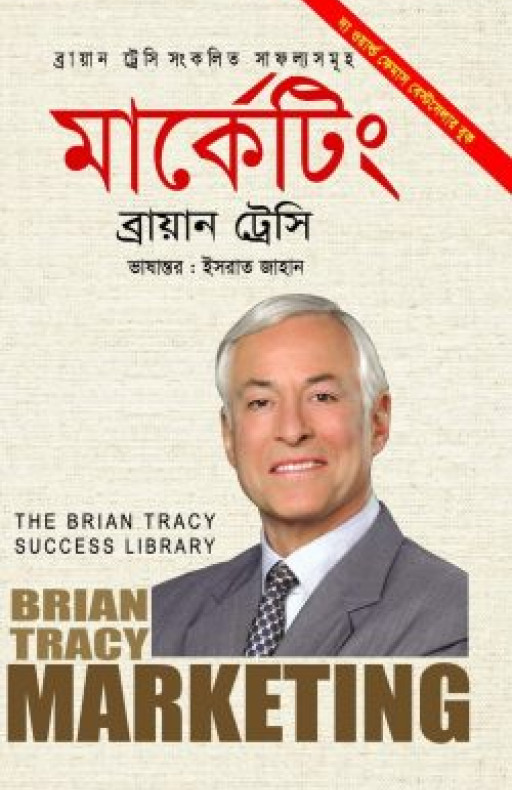 মার্কেটিং