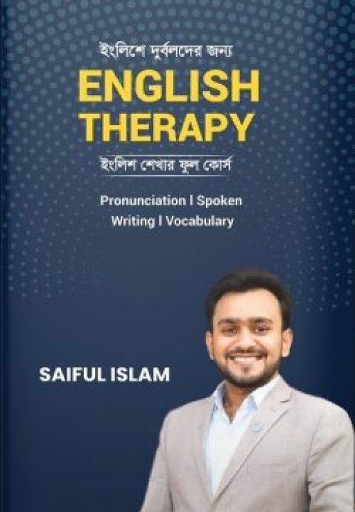 ইংলিশে দুর্বলদের জন্য ENGLISH THERAPY (ডিভিডি ফ্রি)