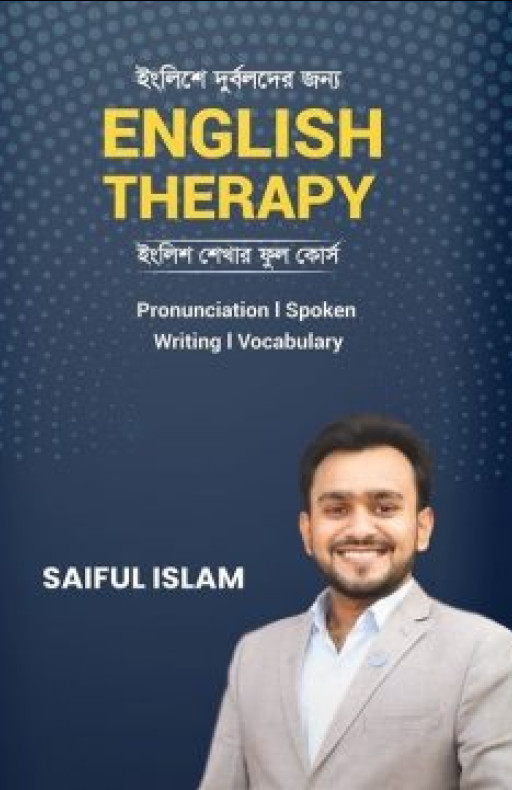 ইংলিশে দুর্বলদের জন্য ENGLISH THERAPY (ডিভিডি ফ্রি)