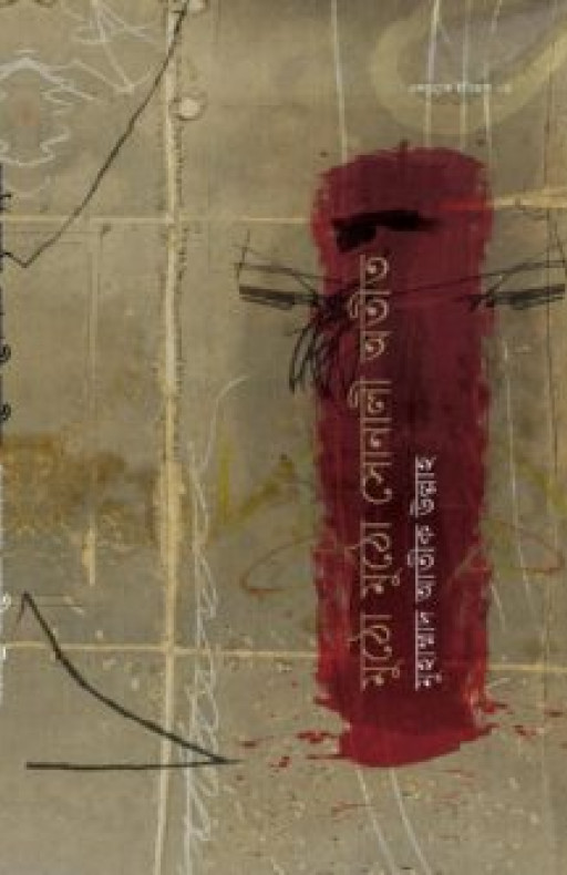 ইতিহাসের শিক্ষাসিরিজ ২ঃ মুঠো মুঠো সোনালী অতীত