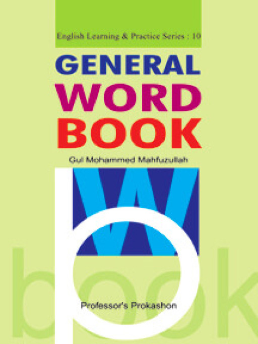 জেনারেল ওয়ার্ড বুক