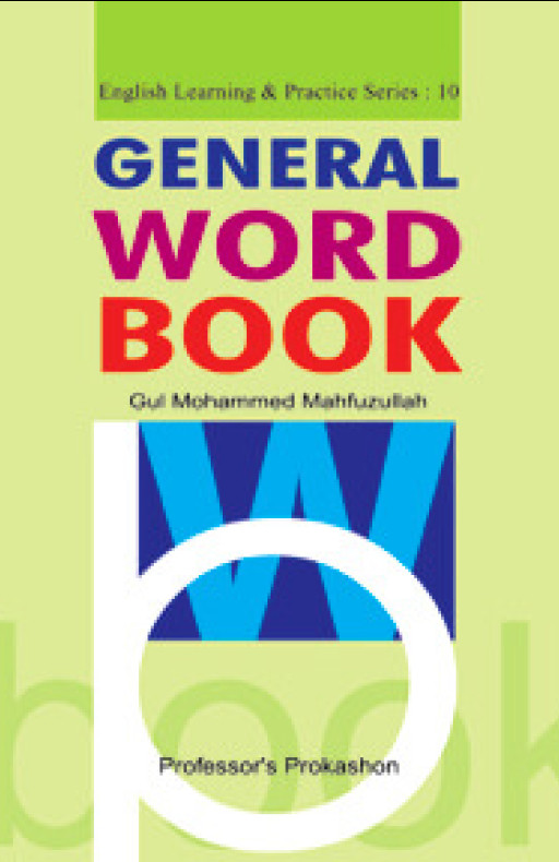 জেনারেল ওয়ার্ড বুক