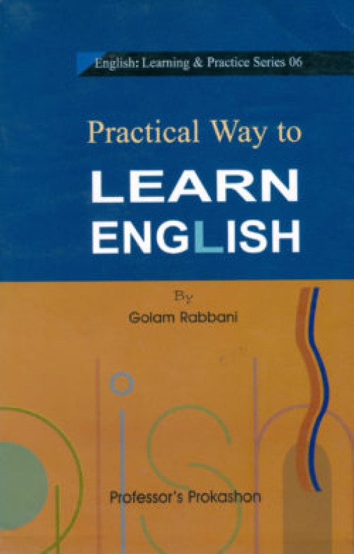 প্র্যাকটিক্যাল ওয়ে টু লার্ন ইংলিশ
