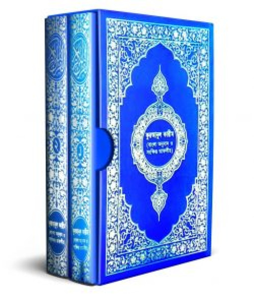 তাফসির আবু বকর জাকারিয়া (১ম-২য়)