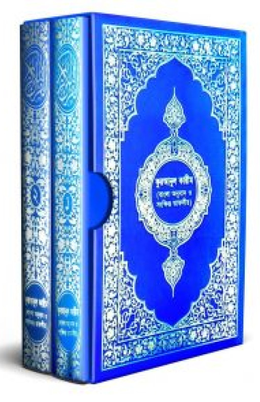 তাফসির আবু বকর জাকারিয়া (১ম-২য়)