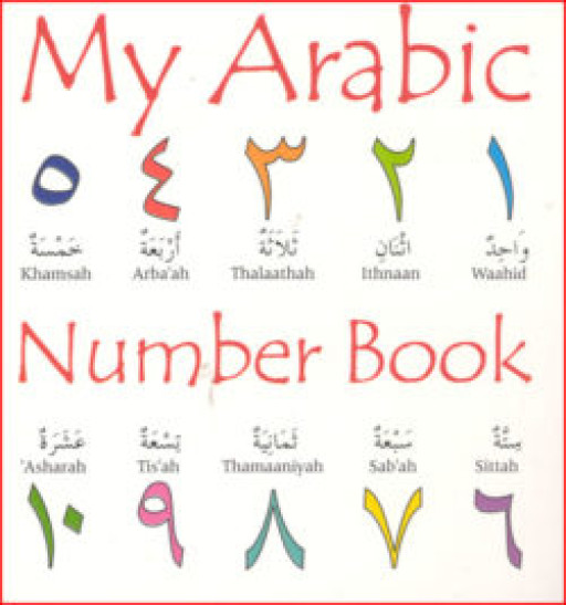 MY ARABIC NUMBER BOOK