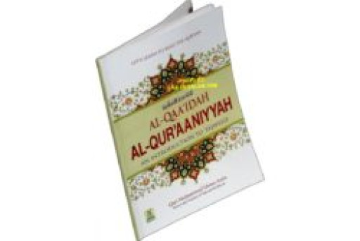 AL-QAAIDAH AL-QURAANIYYAH: AN INTRODUCTION TO TAJWEED