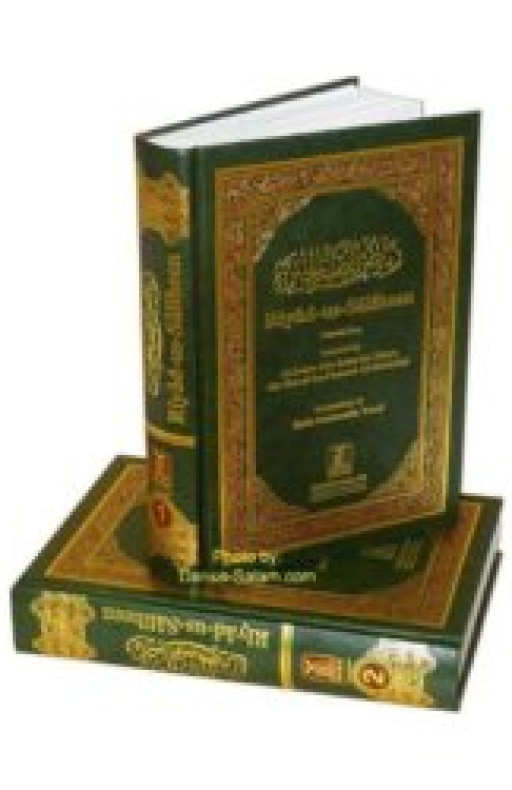 RIYADH-US-SALIHEEN (2 VOL. SET) ENGLISH