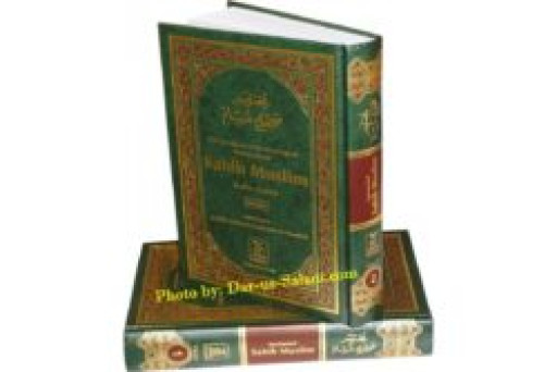 SAHIH MUSLIM (SUMMARIZED) (2 VOL. SET)