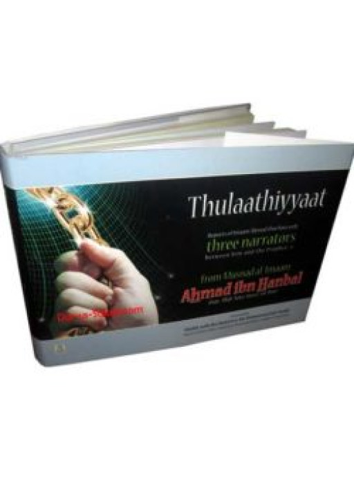 THULAATHIYYAAT FROM MUSNAD IMAM AHAMD BIN HANBAL