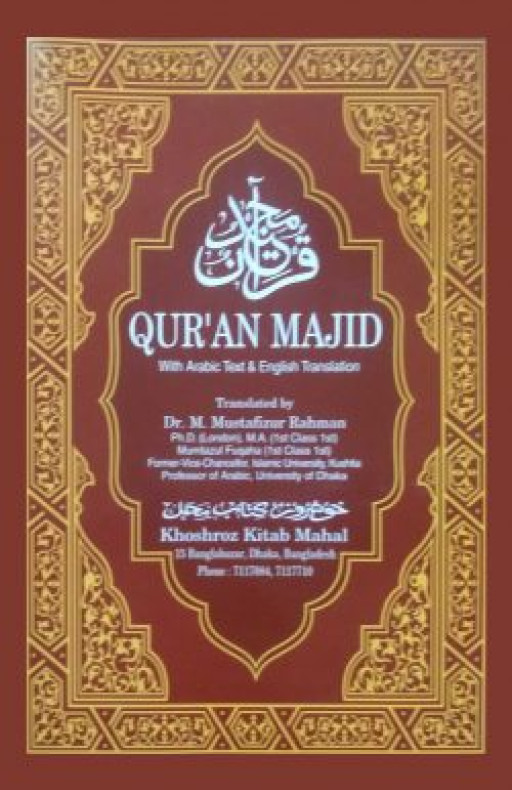 QURAN MAJID