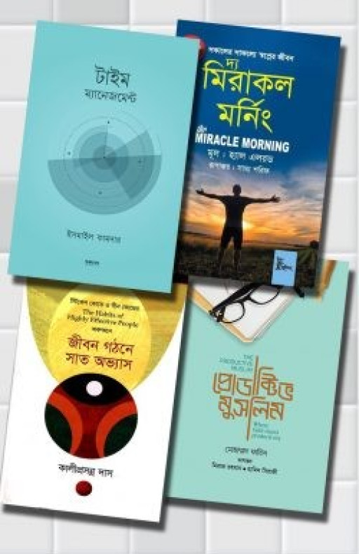 প্রোডাক্টিভিটি প্যাকেজ ২০২২