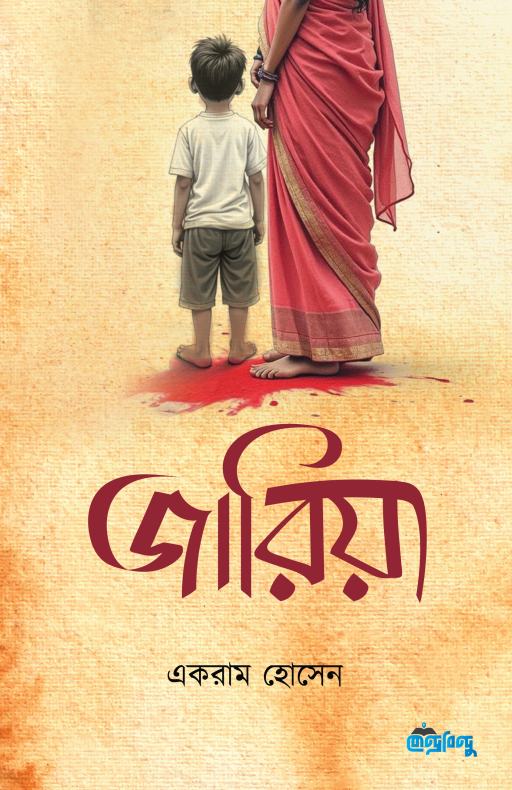 জারিয়া